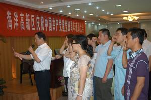 我公司預(yù)備黨員王榮國(guó)、于忠起面對(duì)黨旗向黨集體宣誓